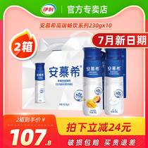 Elian Muxi high-end free-flow milk Original kefir 20 bottles of Greek yogurt full box batch special price