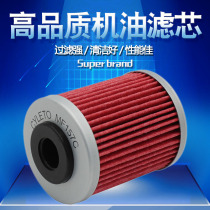 Suitable for KTM690Supermoto KTM690Duck KTM690Enduro Enduro R oil filter