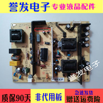 Original Changhong 42U2 40Q1N power MPM50S-1M2 3A0