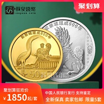 Spot 2020 Forbidden City 600th anniversary coins built in the Forbidden City 3 grams of gold 5 grams of silver Forbidden City gold and silver coins