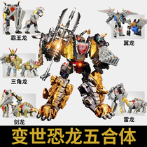 Deformed dinosaur King Kong T-rex model five-in-one clan Shura King suit robot hand-made childrens boy