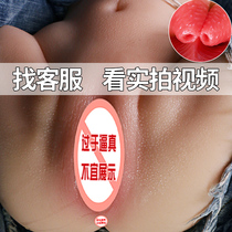 Aircraft Cup Masturbation Male Supplies Orgasm Special Cooked Female Theorizer Private REAL YIN CLAMP SUCTION TOY WITH LESS WOMAN INVERTED MOLD