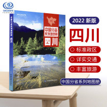 (integrated version) 2022 Full new version of Sichuan Province map of Sichuan Province Chengdu Map China Sub-province series of topographical and topographical details of self-driving tourism traffic Sichuan Municipal County Profile Information