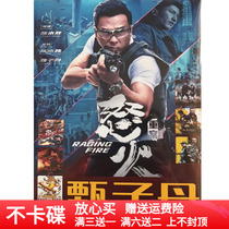 Anger and heavy case Ye Q Dragon Yu Jiang and other 16 full version of film DVD disc Zhen Zhidan CD CD