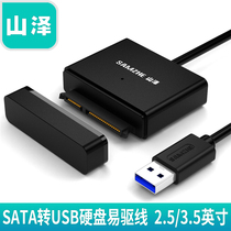 Shanze sata to usb3 0 hard drive adapter cable 2 5 3 5 inch hard disk type-c data cable