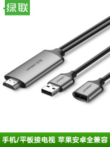 Green United usb to hdmi Android mobile phone converter Apple connected projector monitor HD video adapter wire