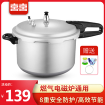 Double happiness pressure cooker Household gas induction cooker universal 22 24 26cm pressure cooker explosion-proof 3-4-5-6 people