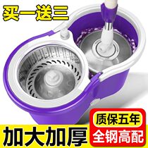 Thickened rotary cotton mop bucket drain plug lazy people drag-free hand wash automatic spin-dry and labor-saving mop hand pressure