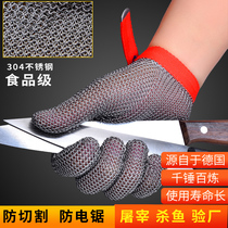 Germany ONLOYO five finger anti-cut steel wire gloves Anti-cut protective steel ring gloves Stainless steel metal gloves