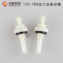 Gasoline engine water pump Power accessories Fuel tank nozzle 152F168F170F190F Nozzle universal