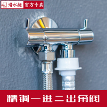 Submarine washing machine faucet one in two out angle valve Water divider Double switch double control All copper triangle valve water valve