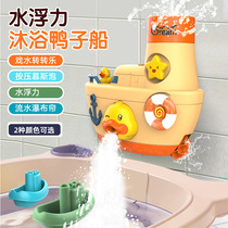 New baby boy drama Water steamship Children transfer to Lego baby shower bath Bathing Duck Boat Cute Toys