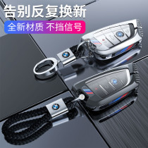  Suitable for BMW 5 Series key case protective case 525 530li 320li X1X5X4X3 blade car bag buckle
