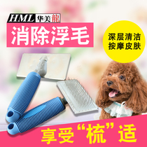 Dog hair comb cat hair special needle comb pet comb Teddy Golden retriever large dog comb hair brush Dog supplies