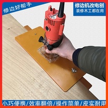 Trimming machine triangular base plate flip-plate retrofit multifunction electric planing small leaning mountain base accessories woodworking tools