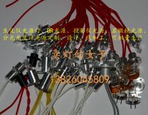 Di Rui Uly Lan Yun Jin Rui Sen Long SL180 Mindray biochemical analyzer bulb customized processing