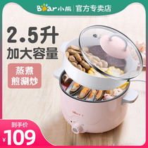 Bear electric cooking pot dormitory pot student pot electric pot small hot pot household multifunctional electric cooking cooking pot