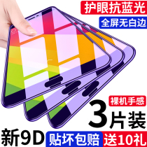 oppoa59s tempered film a57 full screen oppoa77 blue light oppoa79 mobile phone a73t eye protection opa59st full edging Oopa anti-drop a57