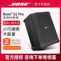 Bose S1 Pro multi-function music system Portable speaker Stage conference outdoor sound reinforcement sound
