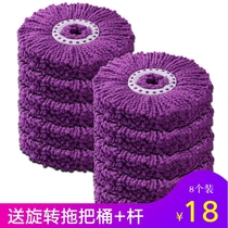 Mop head rotating replacement head universal cotton thick round Mop Mop Head mop handle accessories household