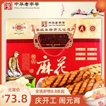 Shanxi specialty Jishan twist Zhaos Siwei Fang twist 1360g non-added healthy food FCL gift box