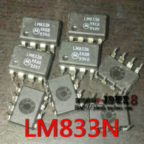 LM833N dual-channel low-noise operational amplifier DIP8 disassembly machine test good delivery