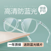 ins wind transparent glasses myopia women with a number of mesh red vegetarian faces slim face small round frame eye frames male tide