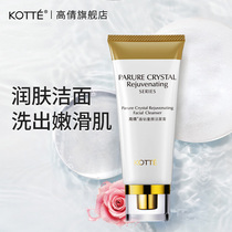 Gao Qian Crystal Diamond Children's Facial Cleansing Cream Mild Moisturizing Cleansing Not Tight Cleansing Pore Facial Skin Care Female