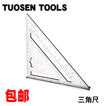 Tuosen triangle ruler 90 degree thickening angle ruler aluminum alloy triangle ruler woodworking steel plate ruler straight angle ruler 45 degree angle ruler