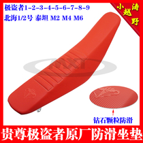 Gui Zun Extreme Pirates Original Off-Road Motorcycle Cushion 14567 Bospeer Titan M246 Sponge Non-slip Cushion