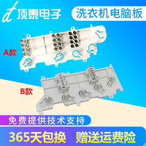 Fully automatic washing machine 728E 918A 004B 004JA Key lid lamp frame