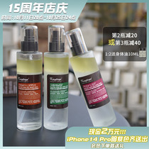 Immediately absorbed after spraying giant refreshing Kayteye Ketai water and oil double extraction body fragrance spray moisturizing moisturizing