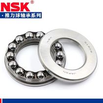 NSK thrust bearings imported from Japan 51304 51305 51306 51307 51308 51309