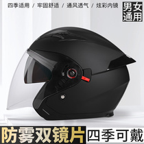 DFG battery electric car helmet men and women universal winter half helmet warm double lens gray helmet four seasons