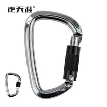 Go to the end of the world mountaineering HMS main lock Rock climbing safety buckle Quick hanging buckle Pear-shaped screw lock Three-stage automatic lock Steel lock