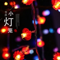 LED New Year Red Lantern string festive lights flashing lights decorative supplies Lantern Festival Spring Festival festive small lanterns