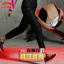 Li Ning violent sweat clothing trousers men and women sweat clothing sauna clothing explosion sweat clothing sweat clothing running drop body clothing