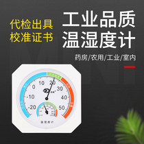 Home Thermometer Indoor Dry Wet Thermometer High Precision Hygrometer Desktop Wall-mounted Greenhouse temperature and humidity meter