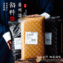 Guangzhou restaurant stuffing 5kg low sugar red bean paste white lotus seed purple potato five kernel mooncake stuffing soup egg yolk crisp baking