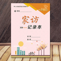 B5 Home Visit Records This Small and Medium School Students Home Visit Road Linen Paper Inner Page Special Thick Copper version Paper Jia Morning Fei