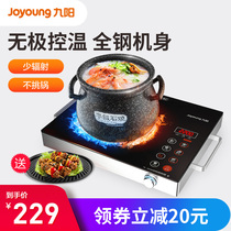 Jiuyang electric ceramic stove household stir-fry high-power induction cooker New tea-making electronic stove Intelligent desktop light wave stove X3