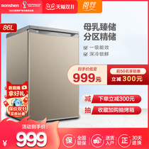 Rongshang BD-86RS freezer household small vertical freezer maternal and child refrigerator single temperature freezer one commercial official