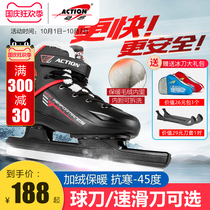 Dynamic skate shoes professional skate adult men women and children skate shoes Ball-nosed skate skate real ice