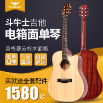 Matador folk veneer wooden guitar beginner introductory 41 inch students male and female electric box professional performance playing piano