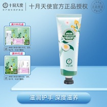 October angel Avocado deep moisturizing nourishing hand cream for pregnant women Anti-freeze chapped rough fine lines moisturize men and women