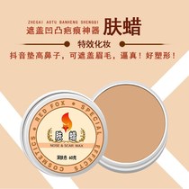 Shake the same pad nose bridge of the nose pad high mud nose augmentation artifact pad Nose mud face concealer invisible patch marks