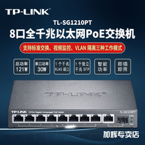 tp-link 8-port Gigabit POE power switch monitoring wireless APE power supply TL-SG1210PT optical port