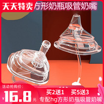 Adapted Hegen Pacifier Gravity Ball Straw Cup Head Hegan Milk Bottle Handle School Drinking Cup Water Nozzle Non-Original Dress