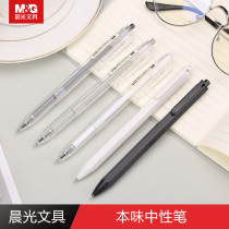 Morning light Press neutral gel pen 0 5mm full needle tube life this flavor series Black automatic pen black pen water needle pen student test Press spring carbon water pen sign pen 81108