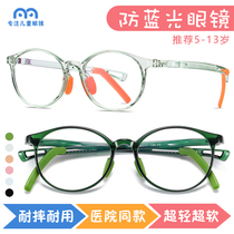 Children anti-blue radiation myopia fatigue glasses mobile phone goggles children student tablet computer no degree